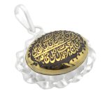 گردنبند حدید صینی نقره دورپیچ بیضی طرح آیه « من یتق الله »