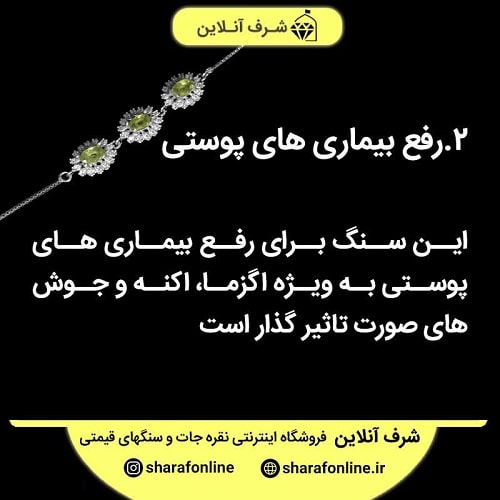 Properties-of-peridot-2 سنگ زبرجد: خواص سنگ زبرجد سبز در اسلام، روش تشخیص، نگهداری و قیمت زبرجد 
