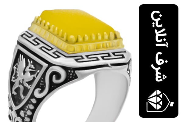 انگشتر مردانه شرف الشمس