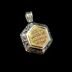 گردنبند حرز امام جواد (ع) بزرگ نقره طرح سوره توحید با تربت امام حسین (ع)