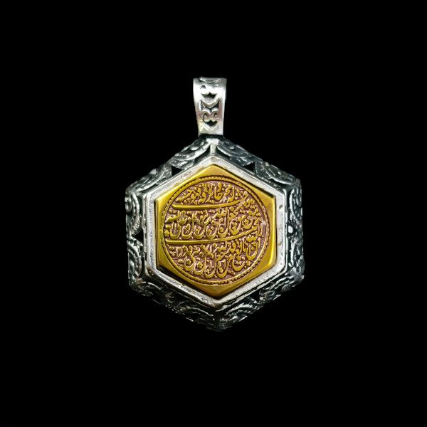 گردنبند حرز امام جواد (ع) نقره طرح « من یتق الله » با تربت امام حسین (ع) - Image 2