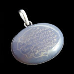 گردنبند عقیق کبود یمنی نقره دست ساز زنانه و مردانه طرح افقی "آیت الکرسی"