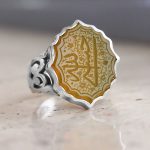 انگشتر شرف الشمس نقره مردانه طرح شمسه "حسبی الله" + حکاکی - Image 8