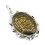 گردنبند حدید صینی نقره طرح پیچک "و ان یکاد" + حرز امام جواد (ع) + تربت امام حسین (ع)