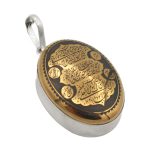 گردنبند حدید صینی نقره طرح دور ساده "آیت الکرسی" + حرز امام جواد (ع) + تربت امام حسین (ع)