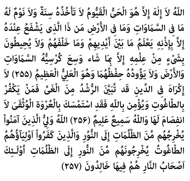 text-pray-Imam-Javad-amulet-ayatolkorsi-1 نماز حرز امام جواد علیه السلام با تمام جزئیات و متن سوره های نماز  + سوالات متداول 