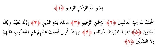 text-pray-Imam-Javad-amulet-hamd-1 نماز حرز امام جواد علیه السلام با تمام جزئیات و متن سوره های نماز  + سوالات متداول 