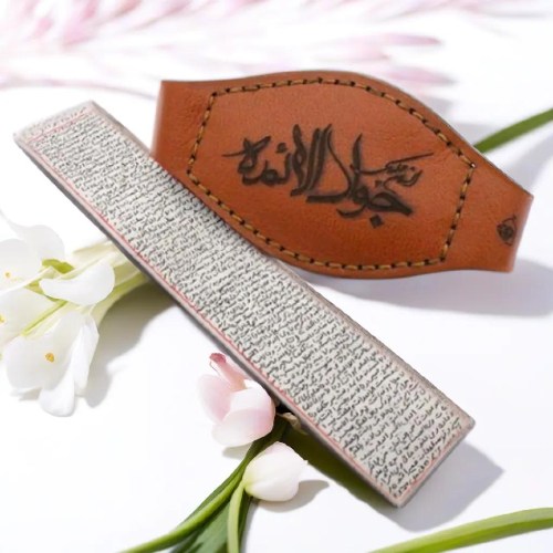 بازوبند حرز امام جواد