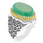 انگشتر عقیق سبز نقره مردانه طرح یا علی بن موسی الرضا + حرز امام جواد (ع) + آیت الکرسی