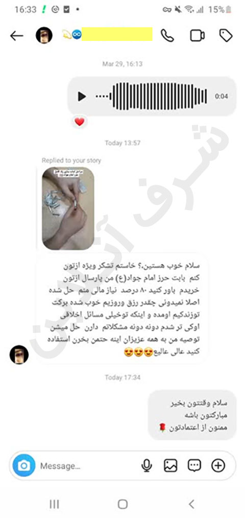 رفع فقر با معجزه حرز امام جواد