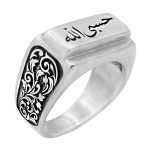 حلقه نقره زنانه و مردانه طرح حسبی الله