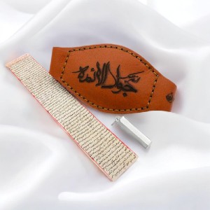 بازوبند حرز کبیر امام جواد