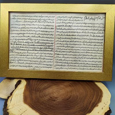 تابلو حرز امام جواد در خانه