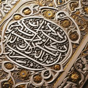 دعای شش قفل برای چشم زخم