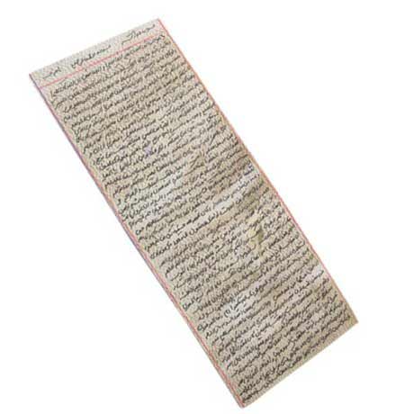 دعا و حرز دست نویس